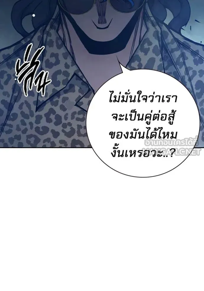 Juvenile Prison เยาวชนคนคุก ตอนที่ 62 หน้า 202
