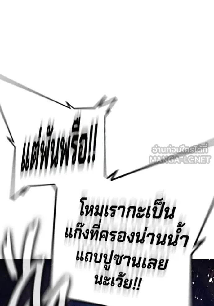 Juvenile Prison เยาวชนคนคุก ตอนที่ 62 หน้า 203