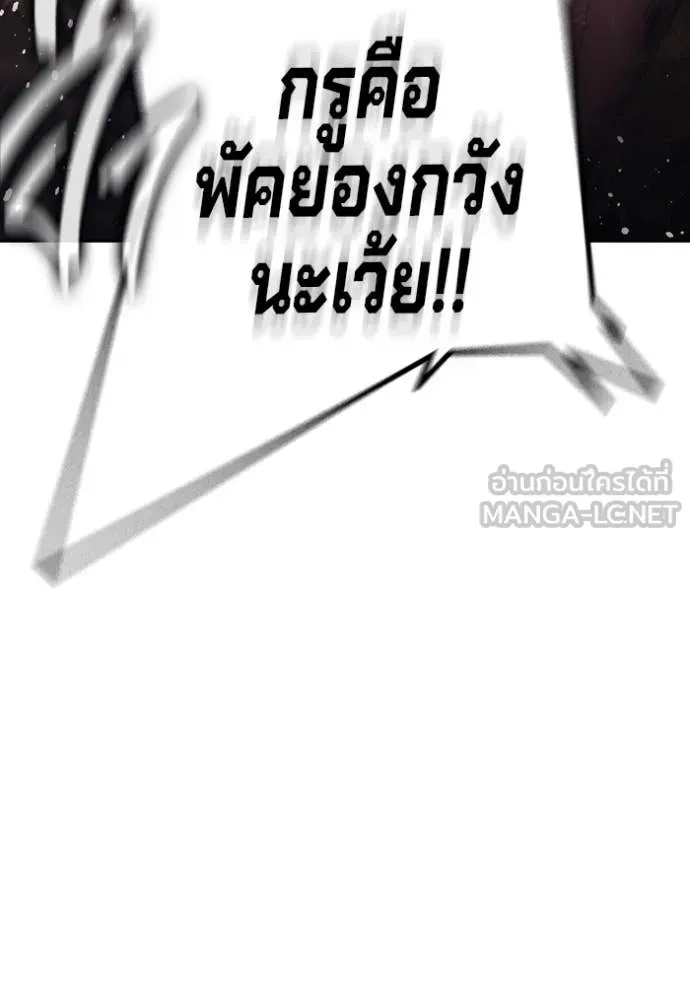 Juvenile Prison เยาวชนคนคุก ตอนที่ 62 หน้า 205