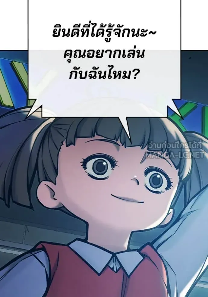 Juvenile Prison เยาวชนคนคุก ตอนที่ 62 หน้า 208