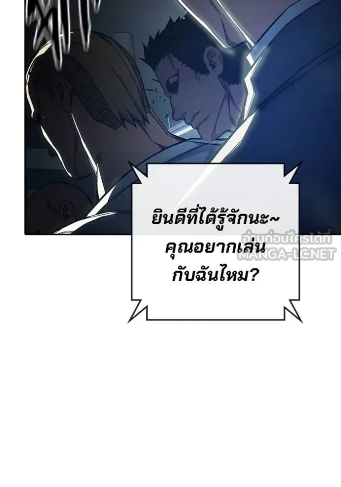 Juvenile Prison เยาวชนคนคุก ตอนที่ 62 หน้า 212
