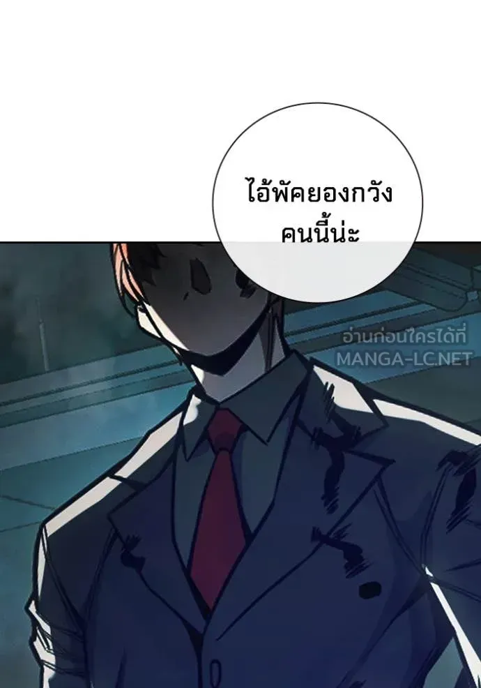 Juvenile Prison เยาวชนคนคุก ตอนที่ 62 หน้า 213