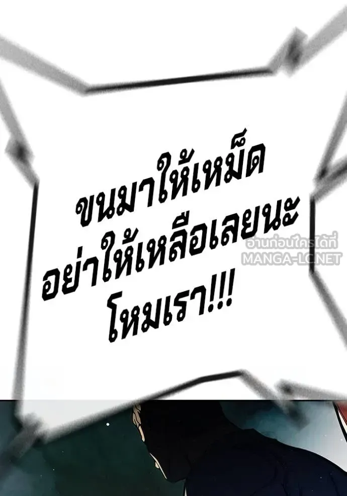 Juvenile Prison เยาวชนคนคุก ตอนที่ 62 หน้า 215