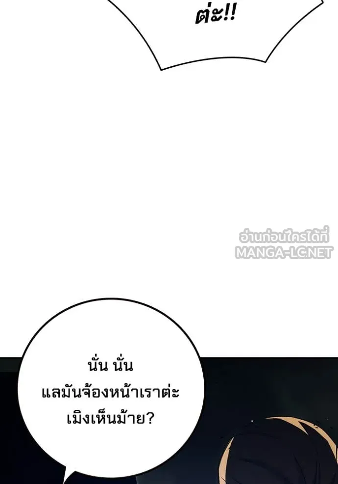 Juvenile Prison เยาวชนคนคุก ตอนที่ 62 หน้า 220