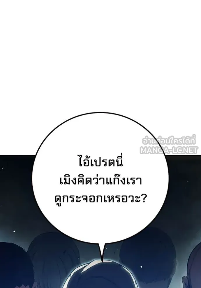 Juvenile Prison เยาวชนคนคุก ตอนที่ 62 หน้า 222
