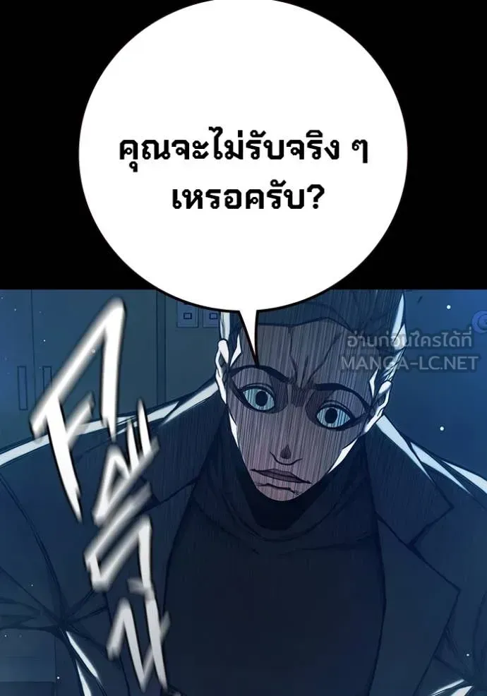 Juvenile Prison เยาวชนคนคุก ตอนที่ 62 หน้า 23