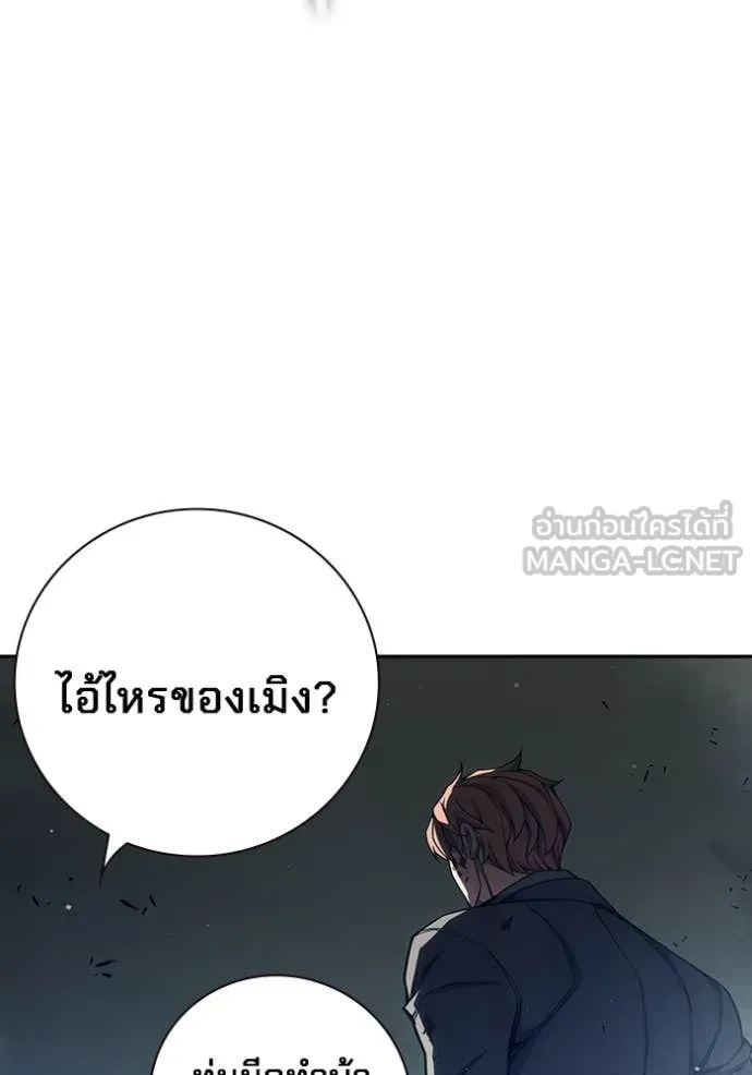 Juvenile Prison เยาวชนคนคุก ตอนที่ 62 หน้า 231