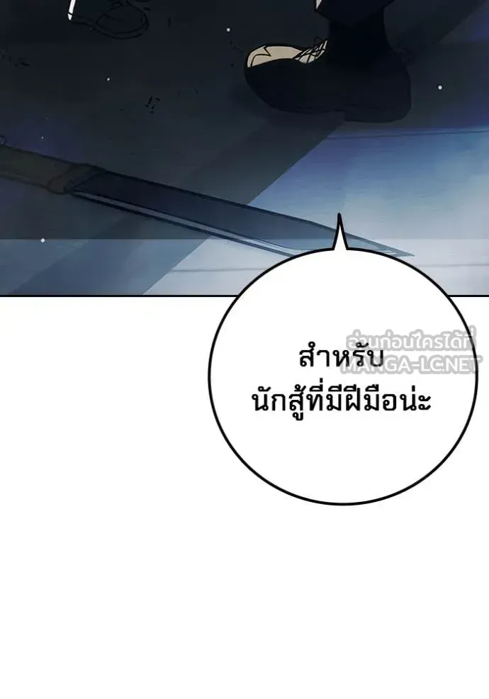 Juvenile Prison เยาวชนคนคุก ตอนที่ 62 หน้า 233
