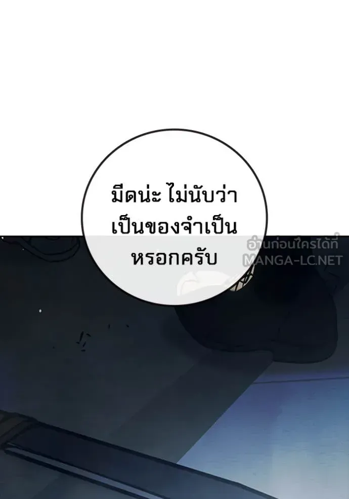 Juvenile Prison เยาวชนคนคุก ตอนที่ 62 หน้า 234