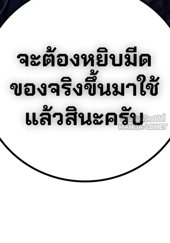 Juvenile Prison เยาวชนคนคุก ตอนที่ 62 หน้า 240