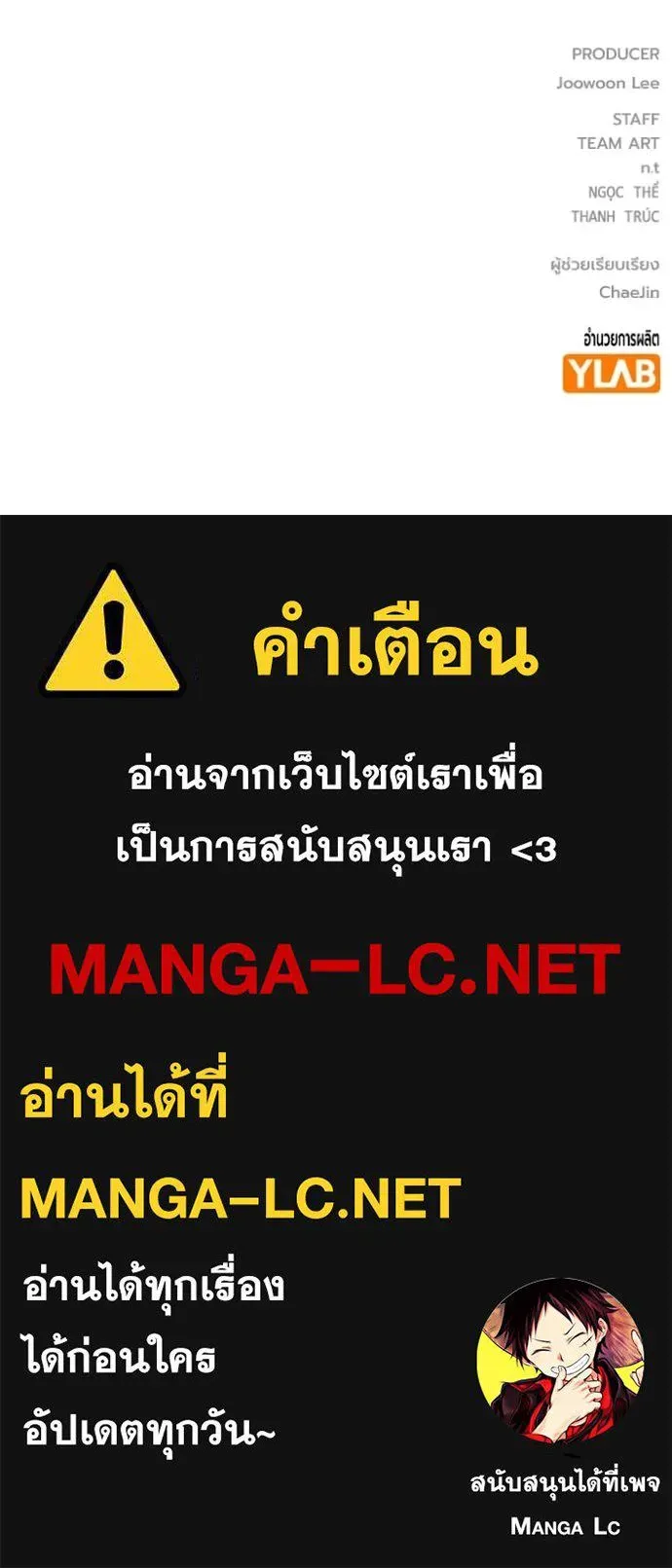 Juvenile Prison เยาวชนคนคุก ตอนที่ 62 หน้า 241