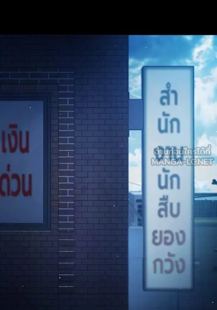 Juvenile Prison เยาวชนคนคุก ตอนที่ 62 หน้า 3