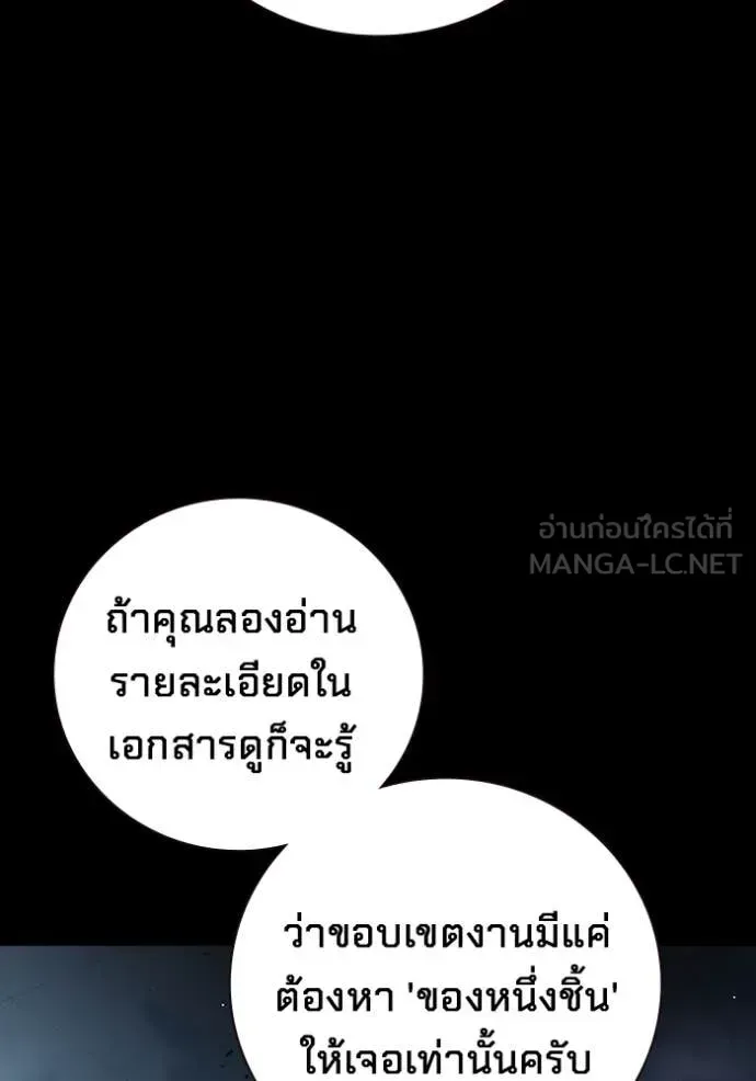 Juvenile Prison เยาวชนคนคุก ตอนที่ 62 หน้า 31