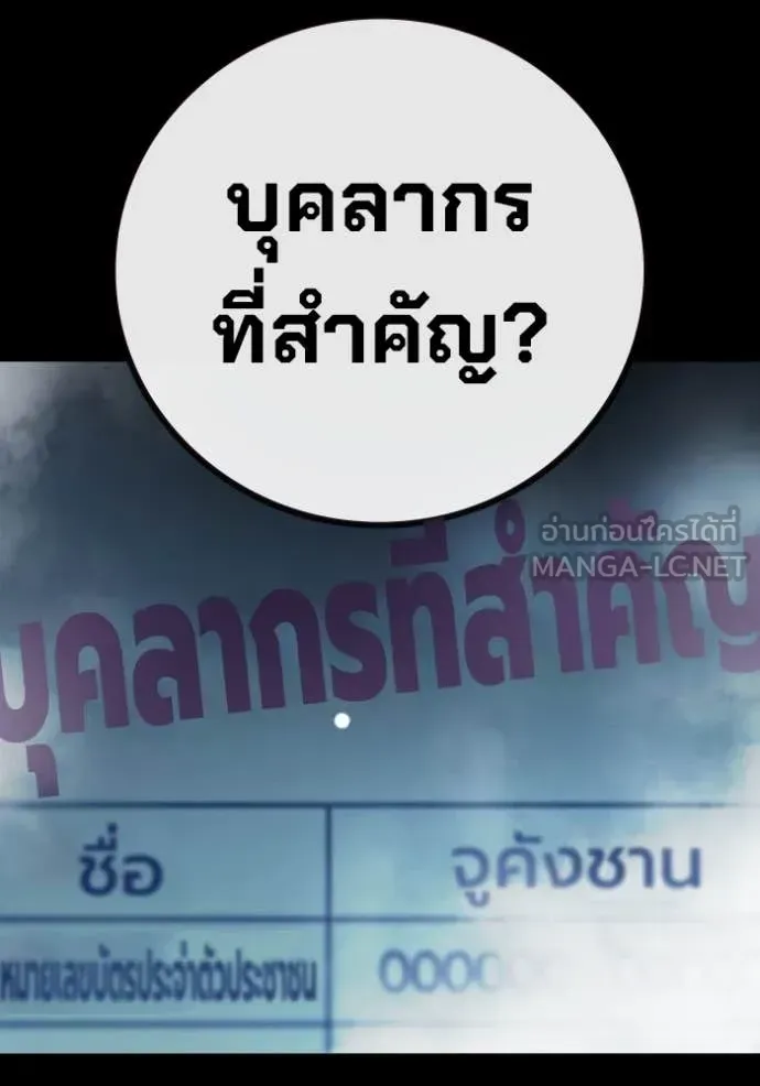 Juvenile Prison เยาวชนคนคุก ตอนที่ 62 หน้า 37