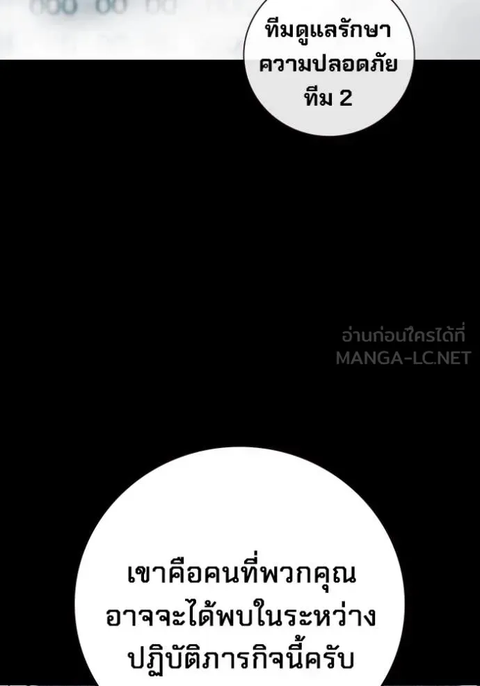 Juvenile Prison เยาวชนคนคุก ตอนที่ 62 หน้า 42