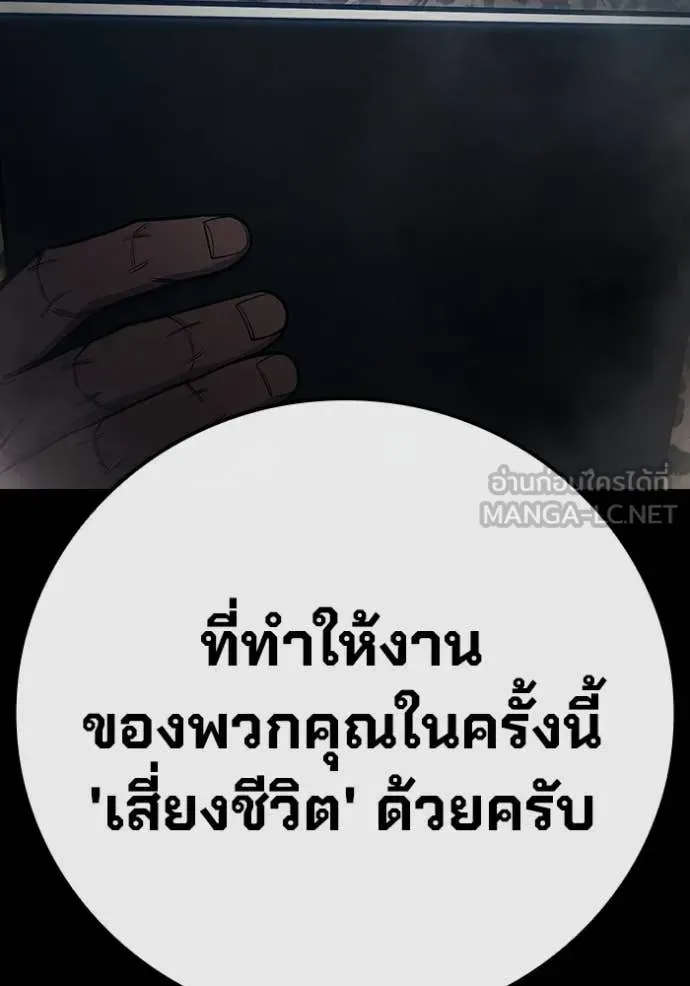 Juvenile Prison เยาวชนคนคุก ตอนที่ 62 หน้า 46