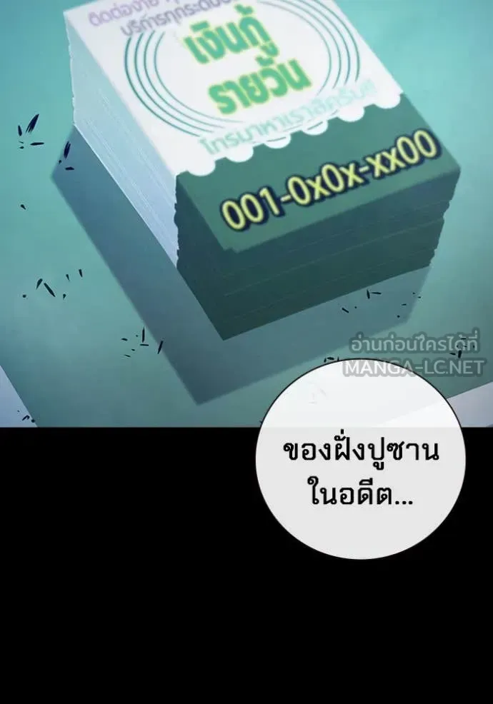 Juvenile Prison เยาวชนคนคุก ตอนที่ 62 หน้า 5