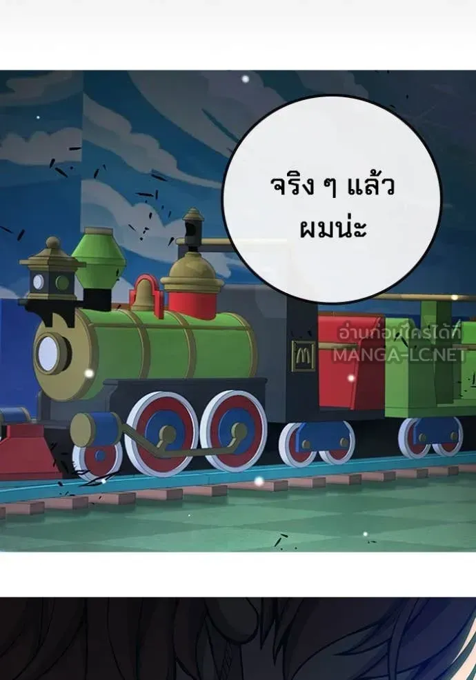 Juvenile Prison เยาวชนคนคุก ตอนที่ 62 หน้า 50