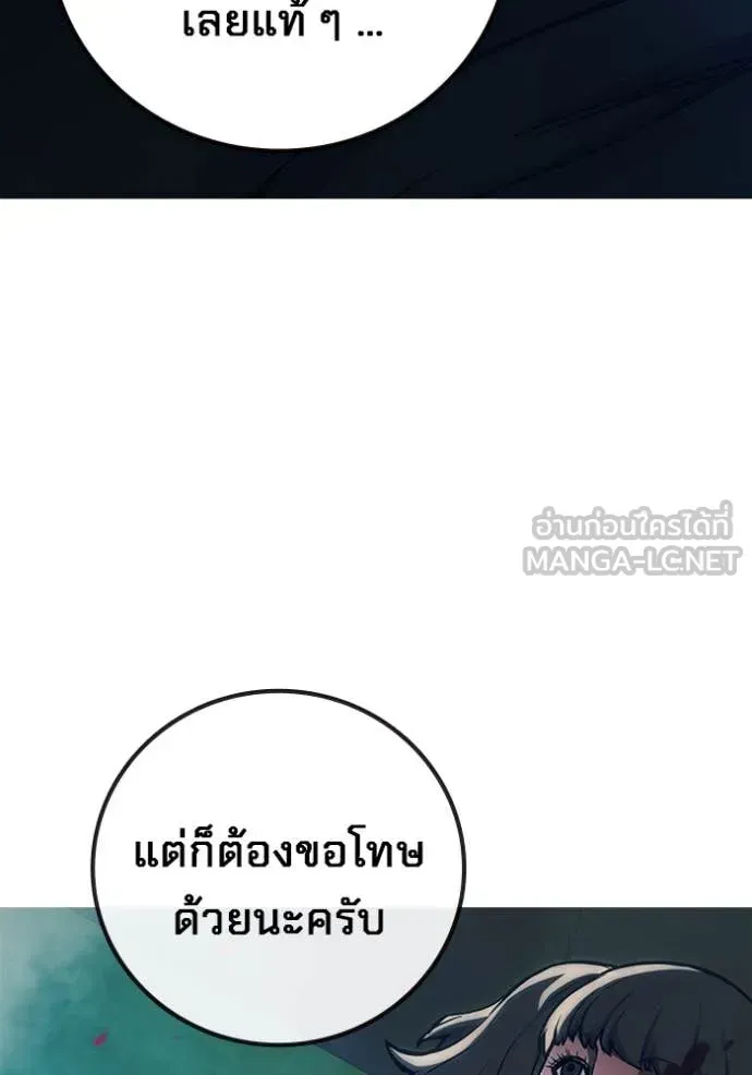 Juvenile Prison เยาวชนคนคุก ตอนที่ 62 หน้า 52