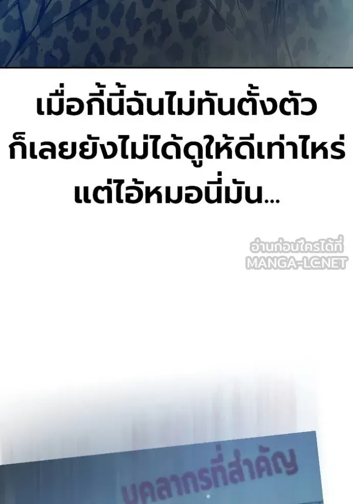 Juvenile Prison เยาวชนคนคุก ตอนที่ 62 หน้า 60