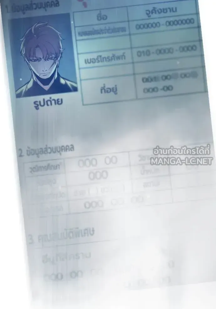 Juvenile Prison เยาวชนคนคุก ตอนที่ 62 หน้า 61