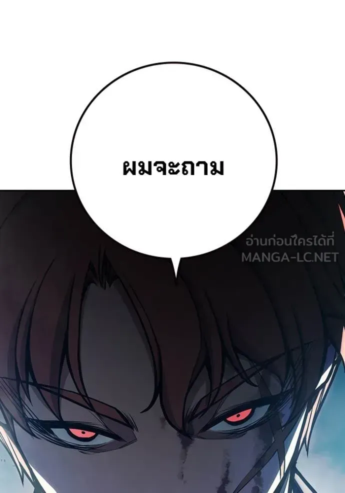 Juvenile Prison เยาวชนคนคุก ตอนที่ 62 หน้า 65