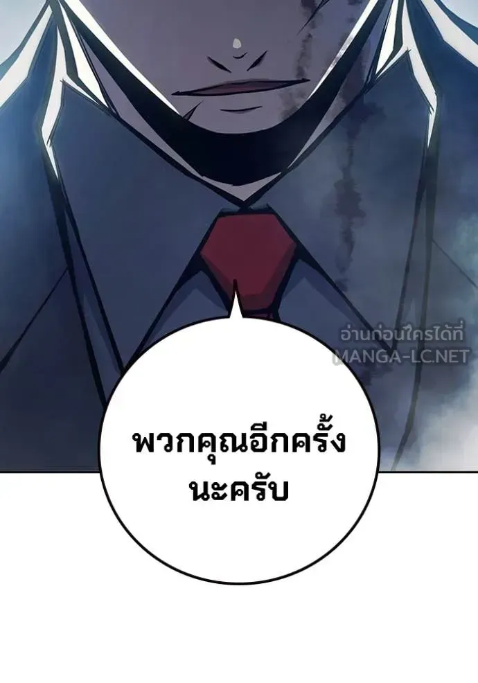Juvenile Prison เยาวชนคนคุก ตอนที่ 62 หน้า 66