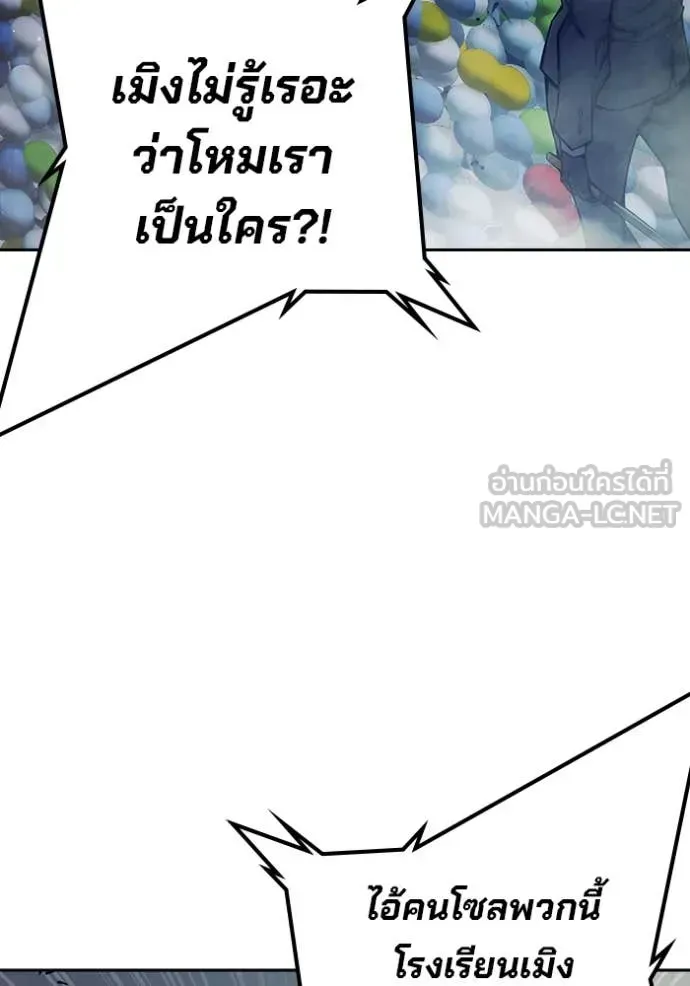 Juvenile Prison เยาวชนคนคุก ตอนที่ 62 หน้า 72