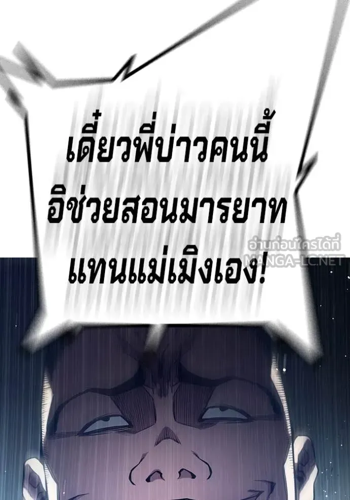 Juvenile Prison เยาวชนคนคุก ตอนที่ 62 หน้า 75