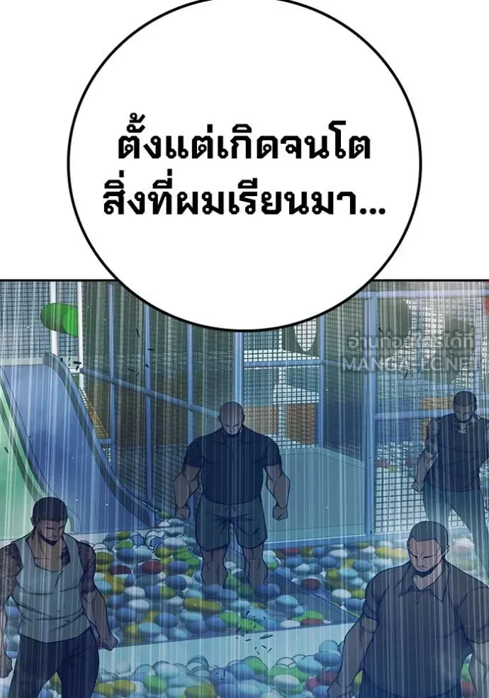 Juvenile Prison เยาวชนคนคุก ตอนที่ 62 หน้า 81