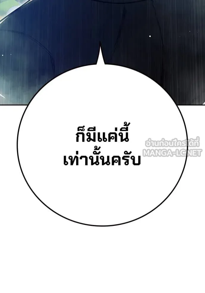 Juvenile Prison เยาวชนคนคุก ตอนที่ 62 หน้า 83