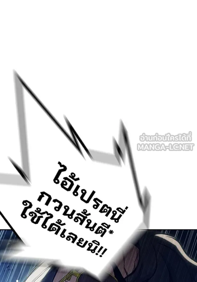 Juvenile Prison เยาวชนคนคุก ตอนที่ 62 หน้า 84