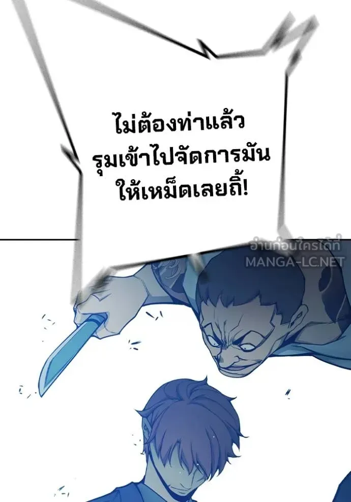 Juvenile Prison เยาวชนคนคุก ตอนที่ 62 หน้า 88