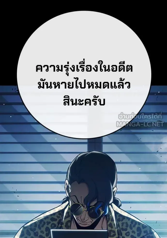 Juvenile Prison เยาวชนคนคุก ตอนที่ 62 หน้า 9