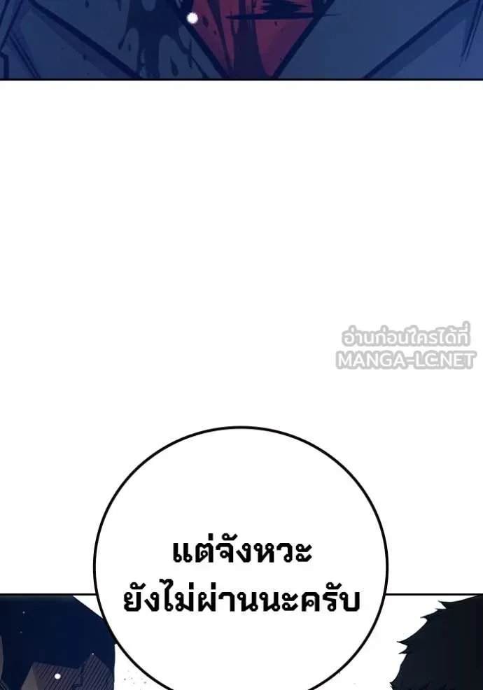 Juvenile Prison เยาวชนคนคุก ตอนที่ 62 หน้า 93