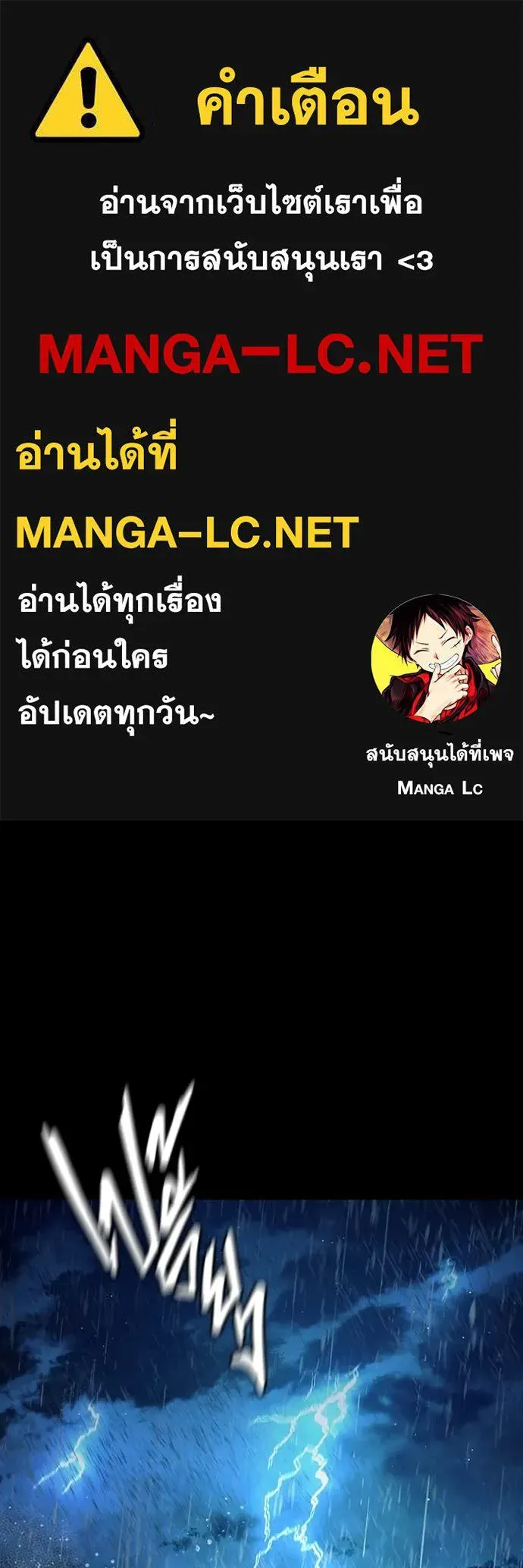 Juvenile Prison เยาวชนคนคุก ตอนที่ 63 หน้า 1