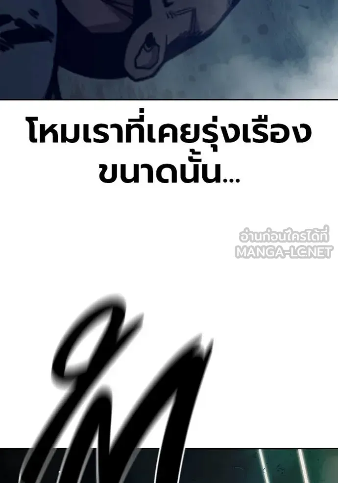 Juvenile Prison เยาวชนคนคุก ตอนที่ 63 หน้า 103