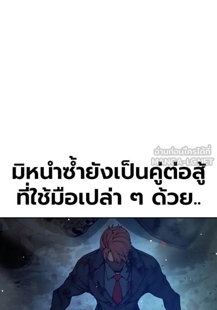 Juvenile Prison เยาวชนคนคุก ตอนที่ 63 หน้า 106