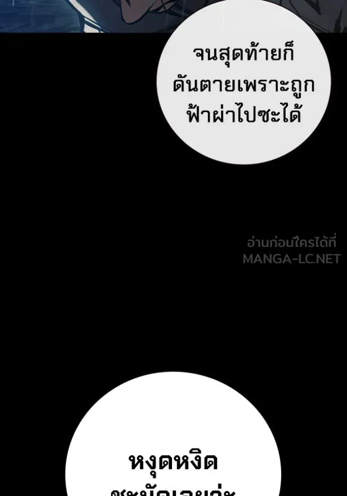 Juvenile Prison เยาวชนคนคุก ตอนที่ 63 หน้า 11