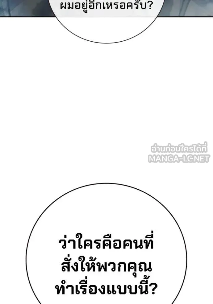Juvenile Prison เยาวชนคนคุก ตอนที่ 63 หน้า 111
