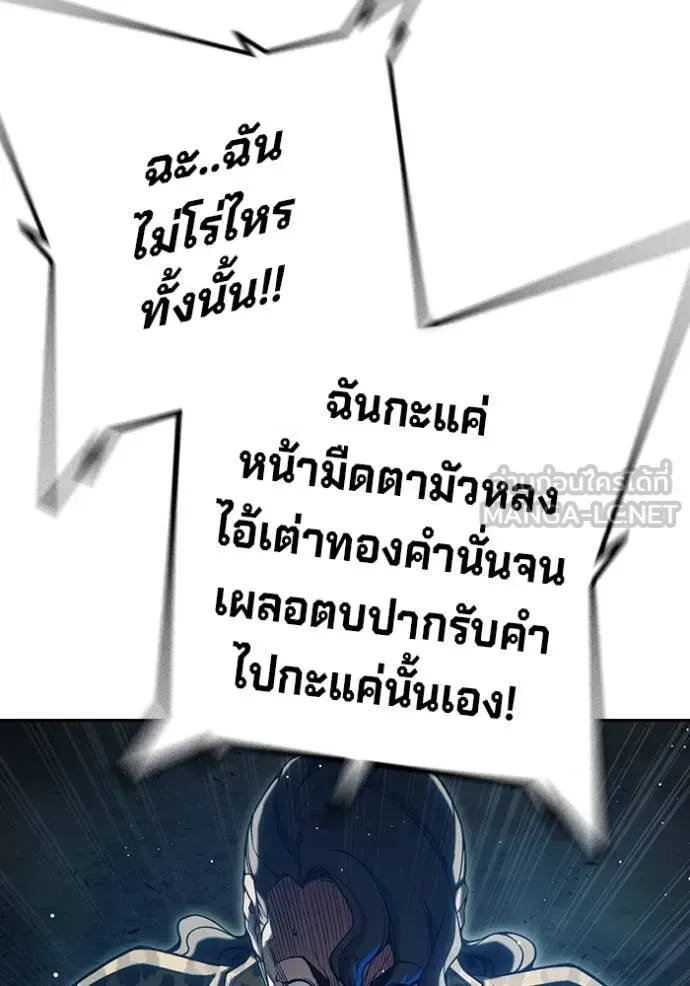 Juvenile Prison เยาวชนคนคุก ตอนที่ 63 หน้า 114