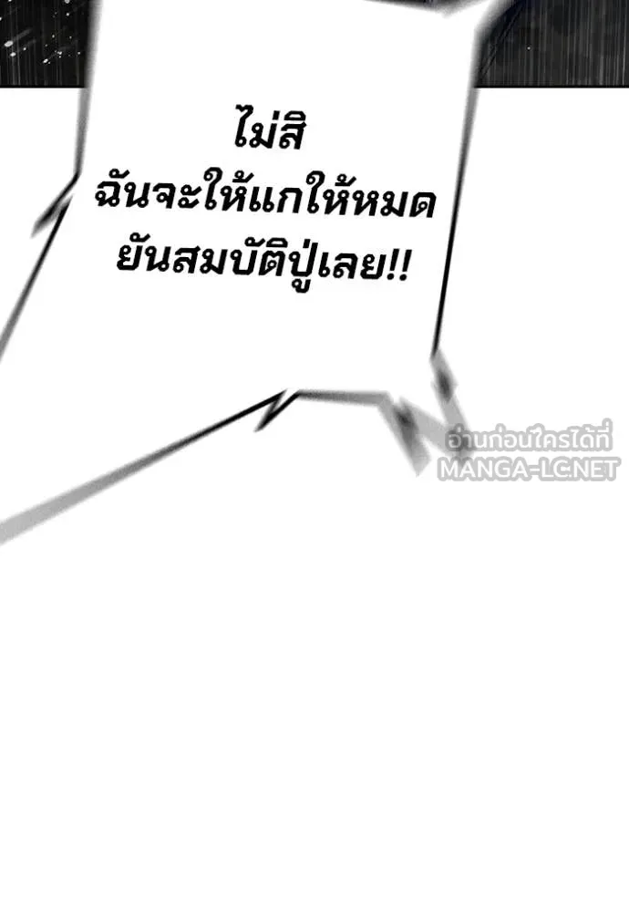 Juvenile Prison เยาวชนคนคุก ตอนที่ 63 หน้า 118