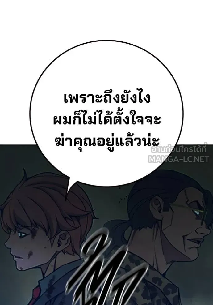 Juvenile Prison เยาวชนคนคุก ตอนที่ 63 หน้า 120