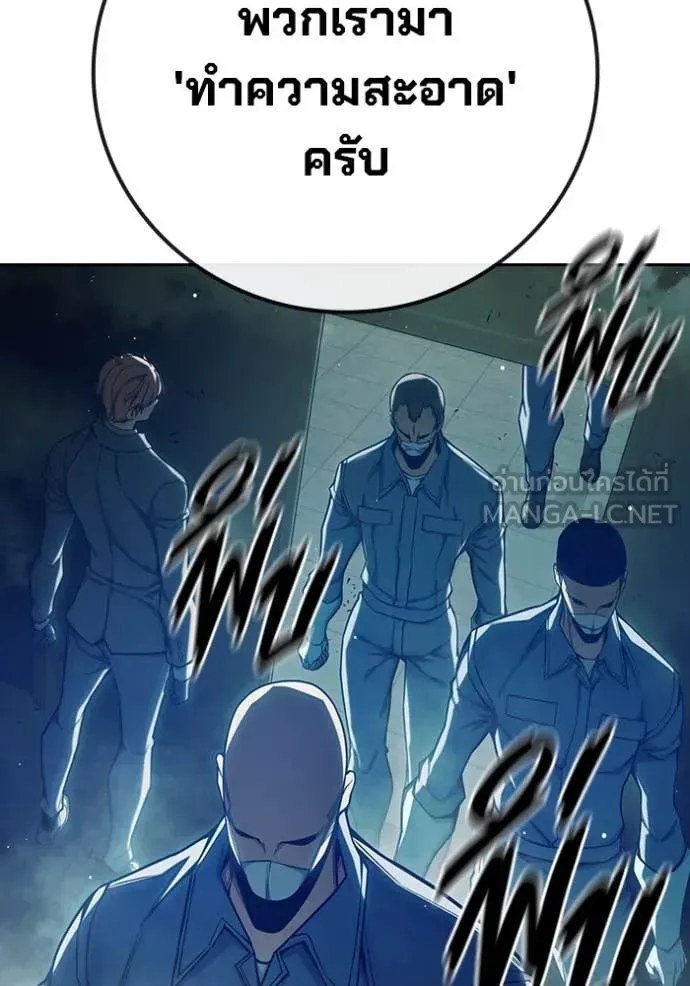 Juvenile Prison เยาวชนคนคุก ตอนที่ 63 หน้า 128
