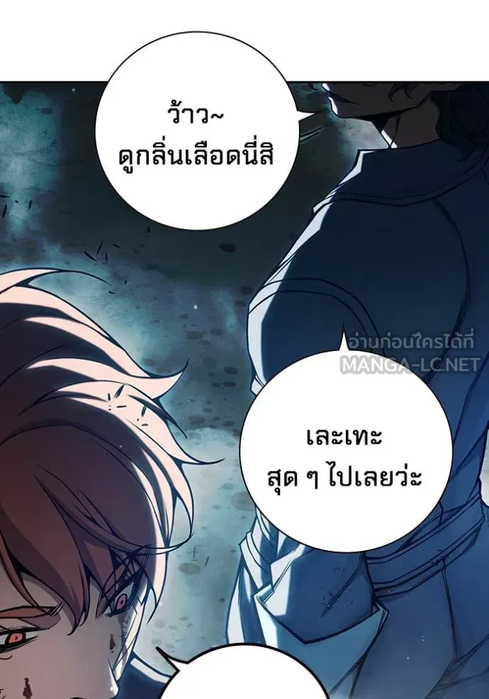 Juvenile Prison เยาวชนคนคุก ตอนที่ 63 หน้า 134
