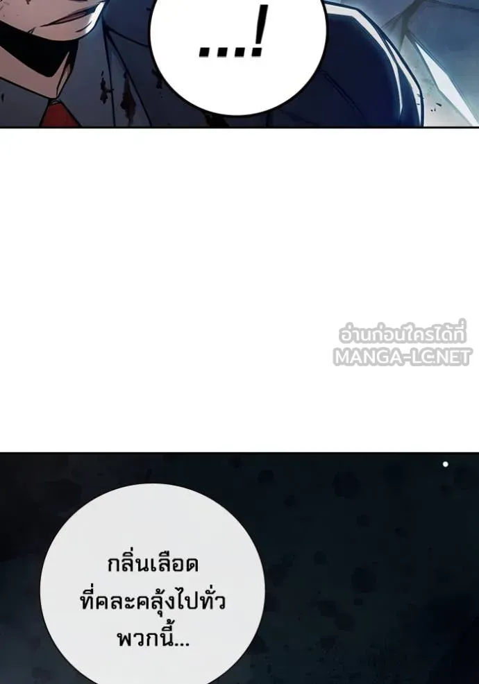 Juvenile Prison เยาวชนคนคุก ตอนที่ 63 หน้า 135