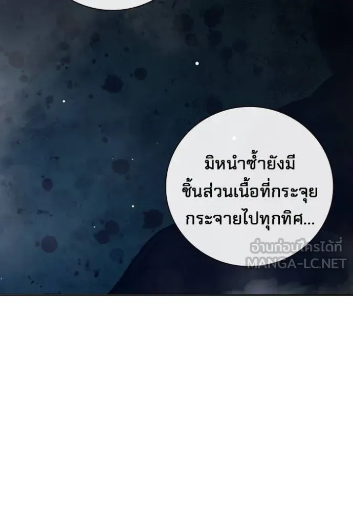 Juvenile Prison เยาวชนคนคุก ตอนที่ 63 หน้า 136