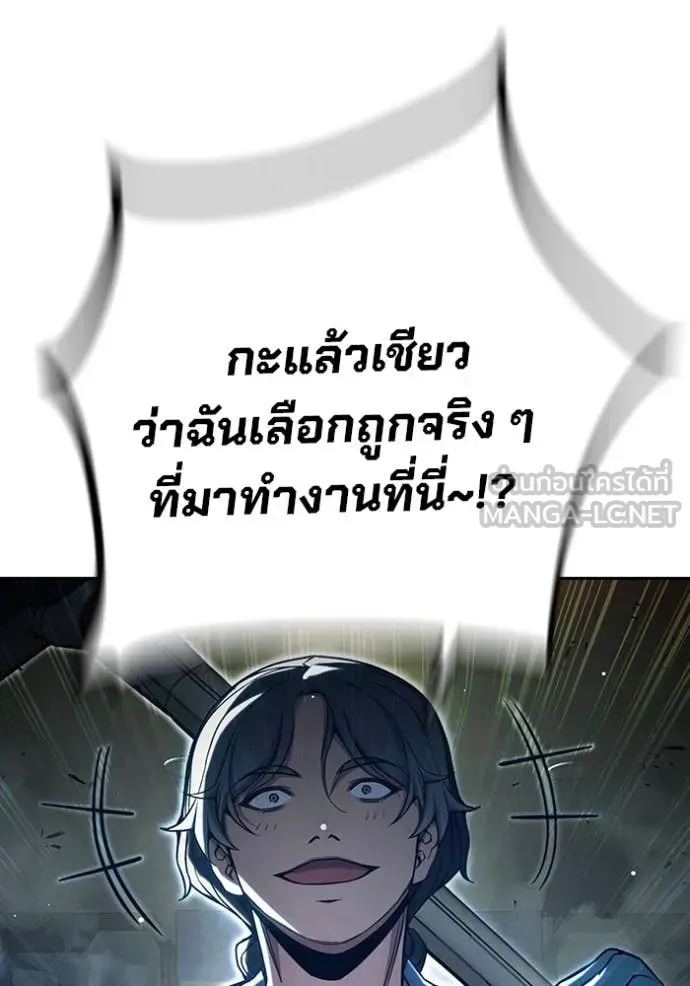 Juvenile Prison เยาวชนคนคุก ตอนที่ 63 หน้า 137