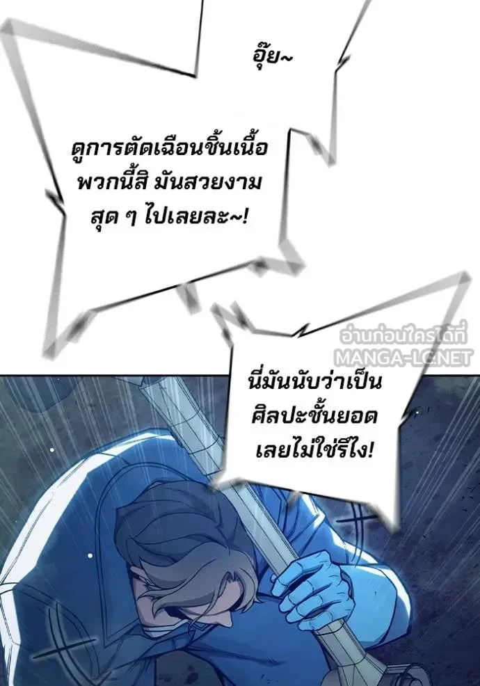 Juvenile Prison เยาวชนคนคุก ตอนที่ 63 หน้า 140