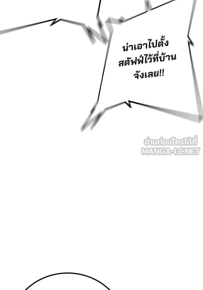 Juvenile Prison เยาวชนคนคุก ตอนที่ 63 หน้า 142